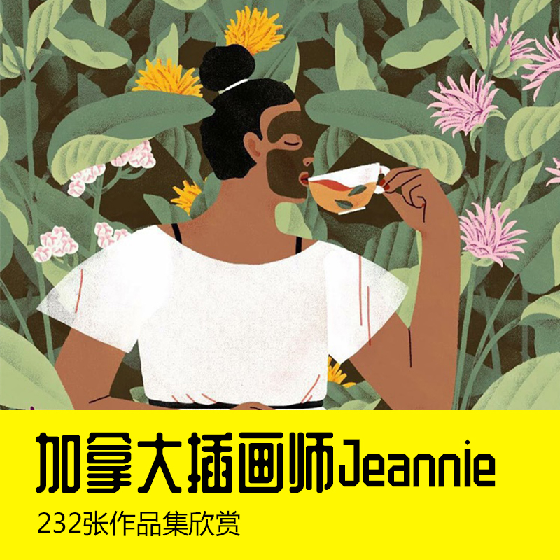 加拿大插画Jeannie纹理噪点插画绘本手绘图集临摹自学素材推荐