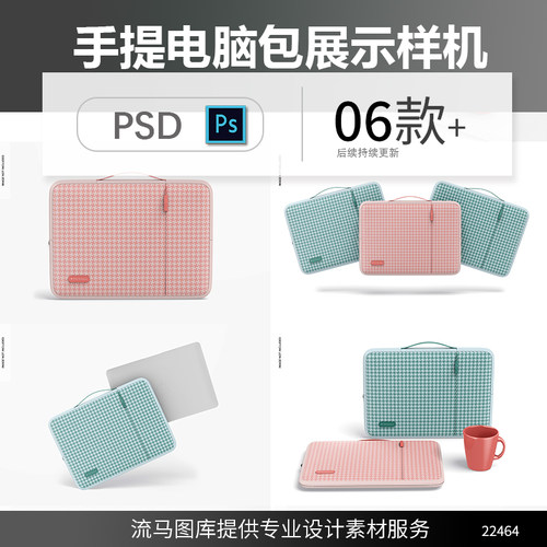 手提电脑包笔记本pad布包设计展示效果图样机PSD智能贴图素材模板