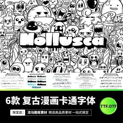 复古漫画卡通涂鸦英文字母设计字体插画字体包PS/AI软件WINMAC