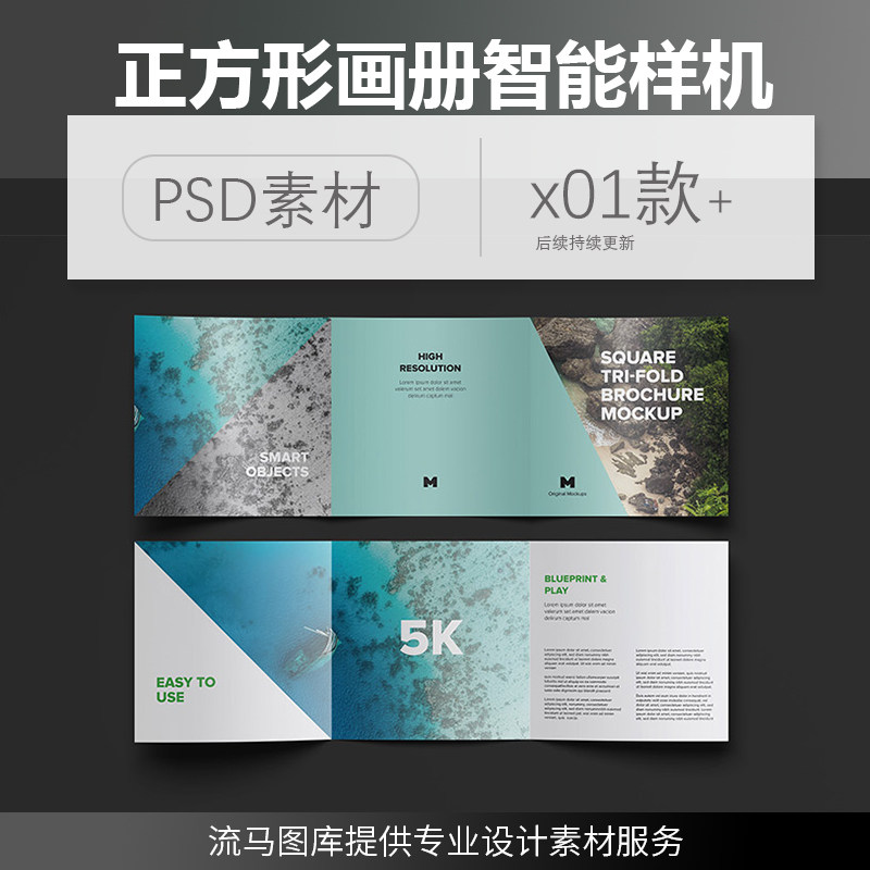 企业高端正方形宣传画册三折页VI展示效果PSD智能样机素材模板图片