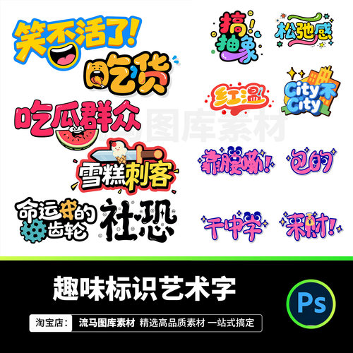 创意趣味卡通手举牌趣味艺术字LOGO标志插画AI矢量设计素材源文件