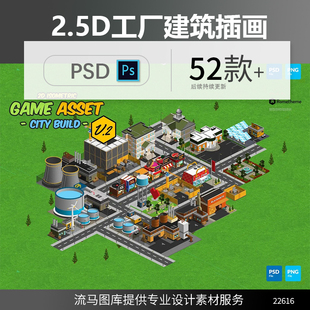 卡通2.5D等轴等距立体城市工厂餐馆建筑地图插画PSD设计素材集合