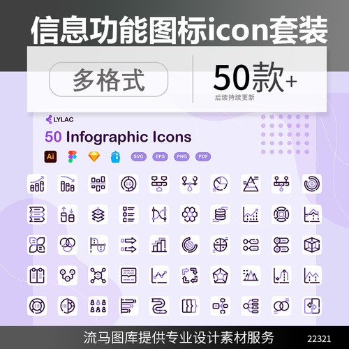 信息数据功能icon图标AI,EPS,FIG,JPG,PNG,SKETCH,SVG设计素材