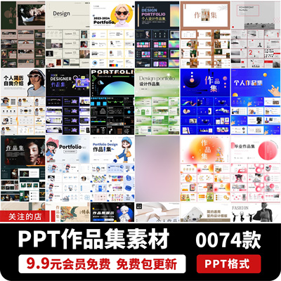 高级毕业设计艺术作品集简历活动策划面试求职PPT设计素材模板