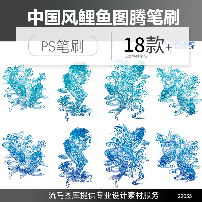 中国风古典传统中式锦鲤鲤鱼跃龙门ABR笔刷图腾procreate插画素材