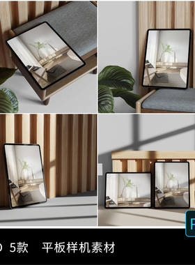 简约场景ipsd平板电脑界面效果图展示VI智能贴图PSD样机设计素材