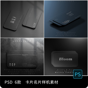 金属质感高档名片卡片暗黑风金色智能贴图样机PSD设计素材模板