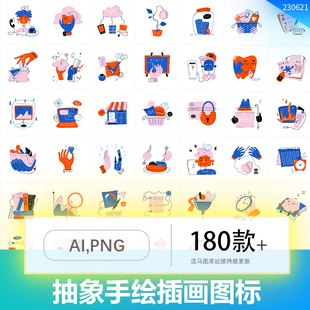 抽象手绘数据教育金融医疗购物营销icon图标插画AI矢量PNG素材