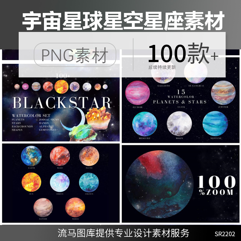 宇宙星球星空星座梦幻银河系人物手势造型星座字母PNG免扣素材图
