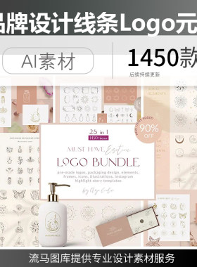 简约时尚化妆品女性品牌设计线条艺术图形Logo元素图标AI矢量素材
