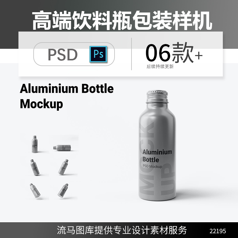 高品质高端金属灰色水瓶饮料瓶包装设计VI样机展示PSD素材模型