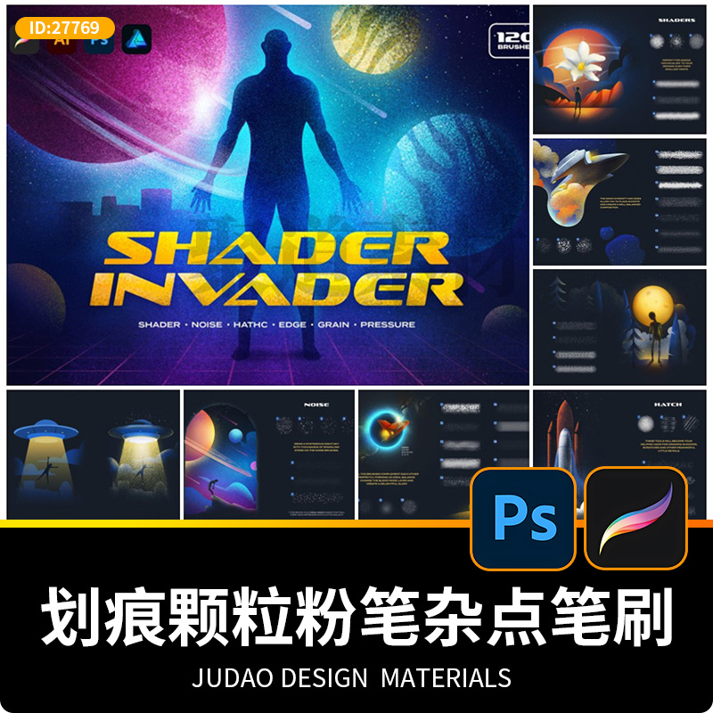 120款划痕颗粒粉笔杂点边缘阴影绘画PS笔刷procreateaffinity画笔
