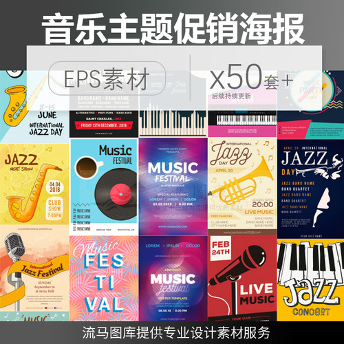 现代几何色块音乐会海报促销活动卡片封面插画ai矢量平面设计素材
