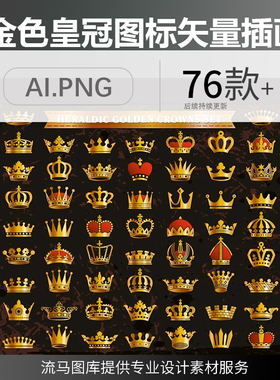 时尚高端金色皇冠王冠简约图标icon插图AI矢量PNG免扣素材模板
