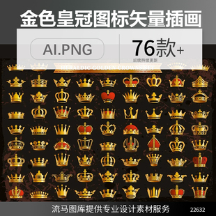 时尚 高端金色皇冠王冠简约图标icon插图AI矢量PNG免扣素材模板