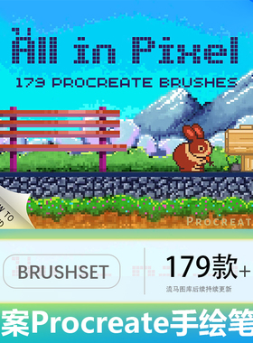 创意Y2K复古像素艺术图案Procreate手绘笔刷套装brushset设计素材