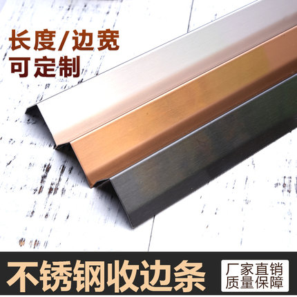 不锈钢护墙角保护角条免打孔阳角装饰线条L直角包边条瓷砖收边条