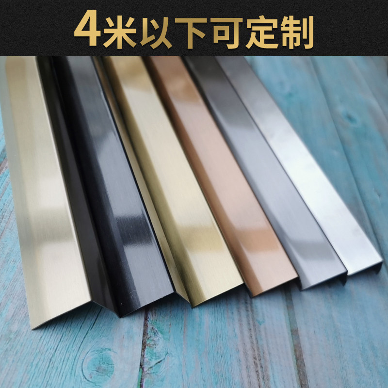 不锈钢护墙角收边保护直角免打孔