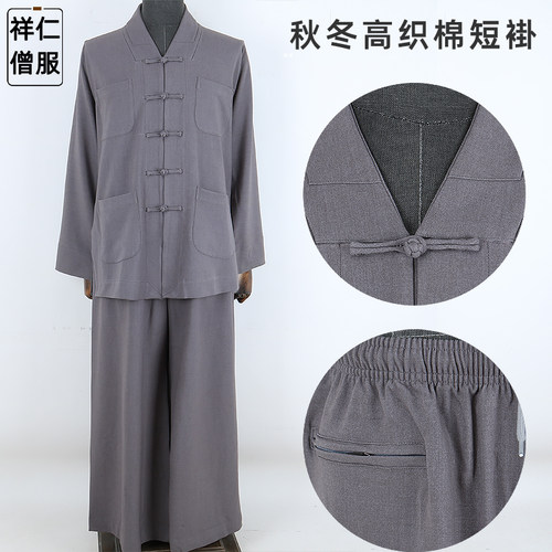 祥仁新款高织棉抗皱保暖短褂套装