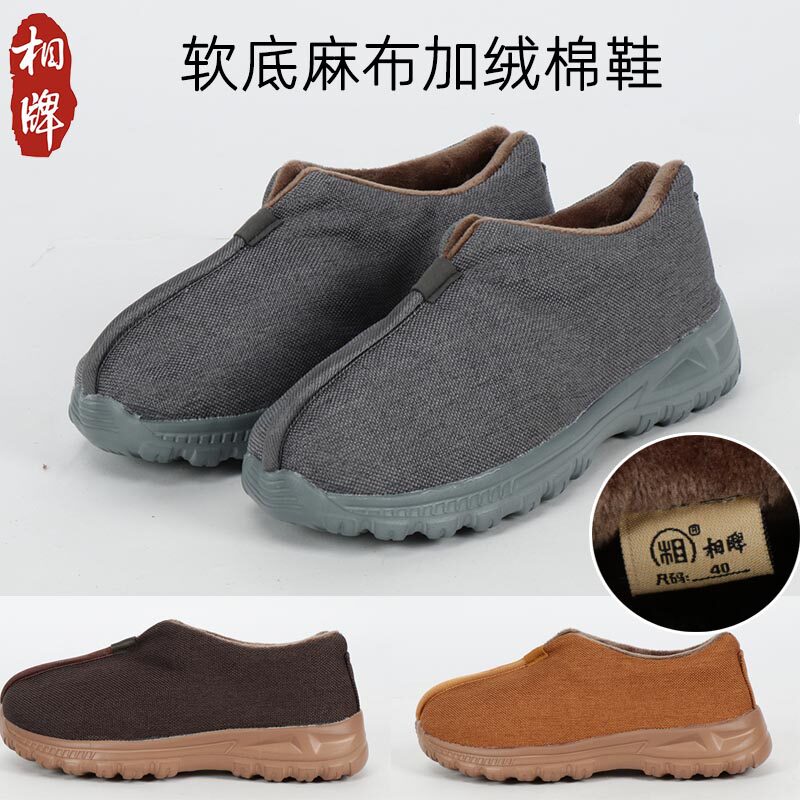 相牌僧鞋男加绒保暖冬季二棉鞋防滑软底绒单鞋和尚鞋女僧人棉鞋 - 淘宝联盟商品