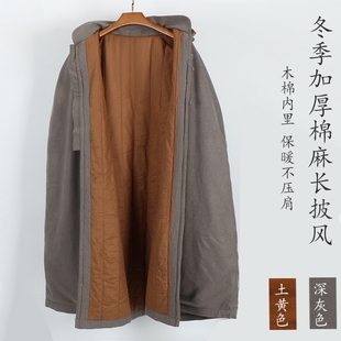 冬季打坐披风棉衣棉袄保暖居士加厚禅修斗篷棉麻僧人长披风长款