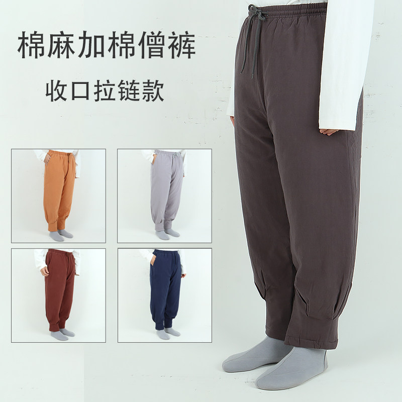 冬季僧裤棉麻加棉收口免绑腿和尚裤男女宽松束脚裤收口禅修裤,男装,其他民族服装,淘宝优惠券,粉丝福利购,淘宝优惠卷