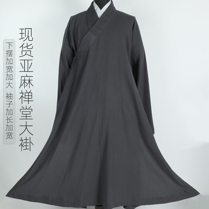 僧服禅堂大褂夏季薄款亚麻现货