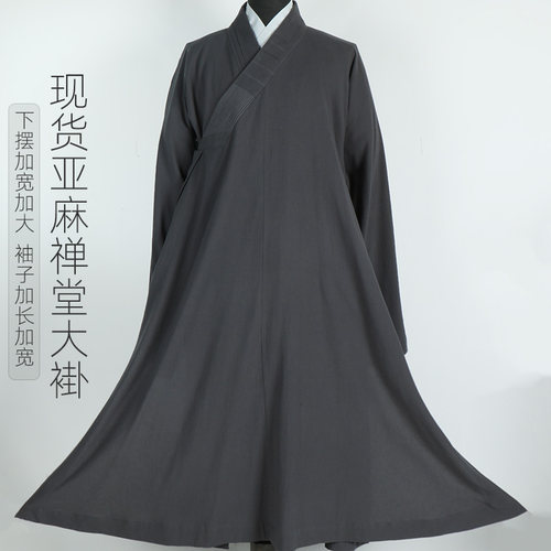僧服禅堂大褂夏季薄款亚麻现货