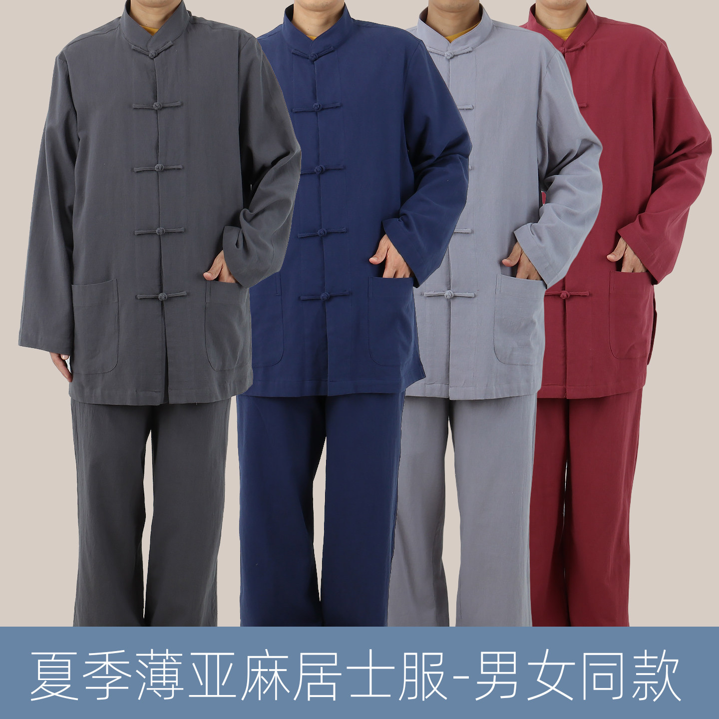 高端中式薄亚麻禅修居士服夏季