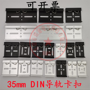 常规din35MM导轨卡扣道轨安装 拆卸方便腰孔可调节 支架C45导轨安装