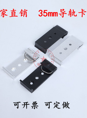 工业导轨卡扣din35MM固定安装标准铝合金卡扣C35C45U型导轨卡扣20