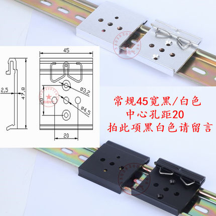 工业35MMdin导轨卡扣道轨安装支架C45电气导轨安装铝合金卡轨英寸