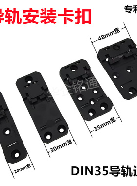U型din35mm导轨卡扣塑料安装支架C35C45塑胶固定卡扣批发承重强