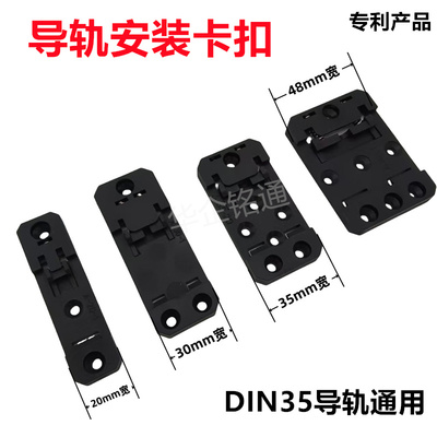 U型din35mm导轨卡扣塑料安装支架