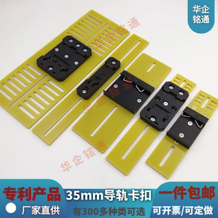 电源开关导轨卡扣卡子转接板开关电源导轨安装 支架C45导轨卡扣35m