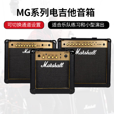 Marshall马歇尔电吉他音箱 MG10G/MG15GFX专业失真马勺吉他音响