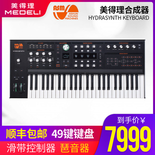 HYDRASYNTH 美得理ASM KEYBOARD专业音乐编曲制作合成器