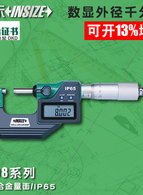 INSIZE/英示数显千分尺3108-25AC0-255075100125150175200mm IP65