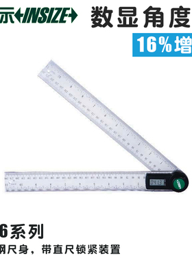 英示insize数显角度尺2176-200不锈钢电子量角器木工角尺量角仪仕