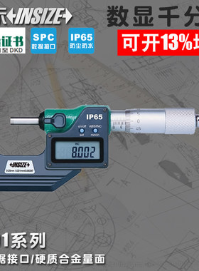 英示INSIZE数显千分尺