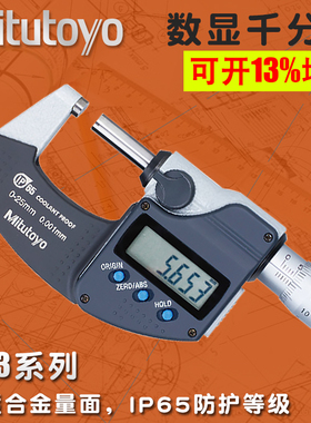 三丰Mitutoyo数显外径千分尺 293-240-30 0-25-50-75-100mm