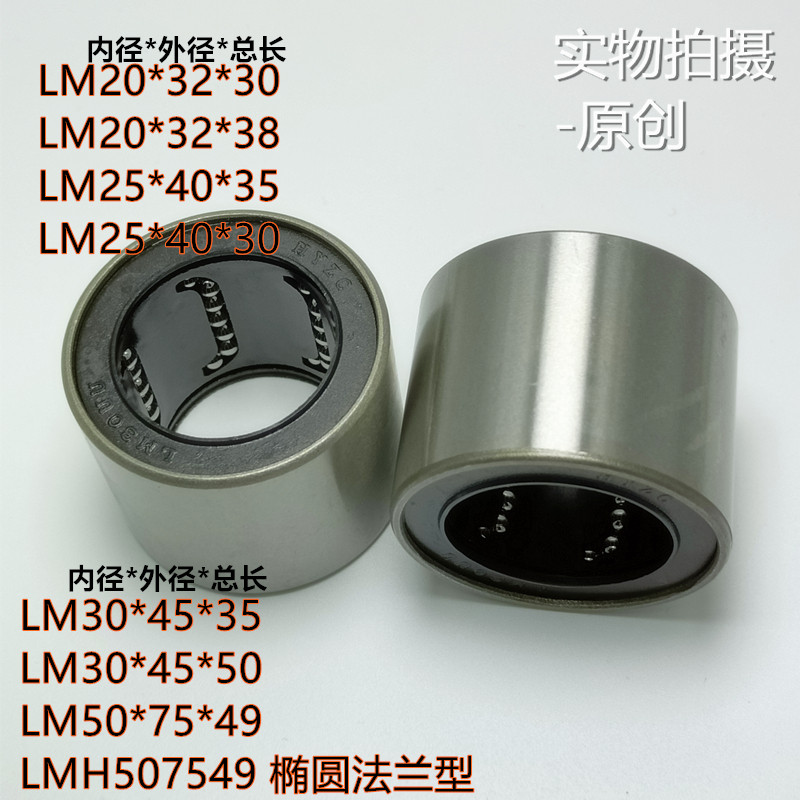 Нестандартный прямая линия подшипник LM254035 LM304535UU азия метрическая система серия 30- нейлон поддерживать 50 коротких кадров