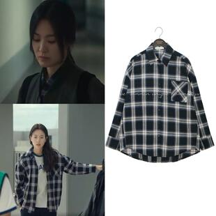 韩剧黑暗荣耀 宋慧乔 韩孝周同款格子长袖衬衫 衬衣 正品韩国代购