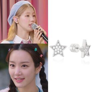 韩国正品代购 柔美的细胞小将 李侑菲 赵美延同款星星耳钉 耳环