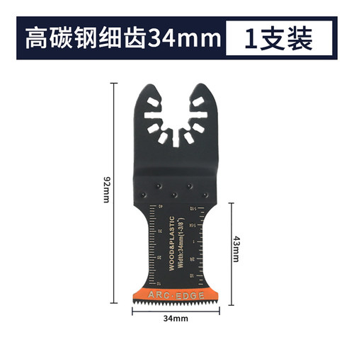 快装快卸万用宝配件除胶铲