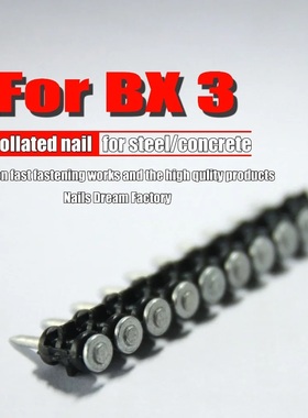 BX3钢钉钉子墙钉喜利得缩杆排钉出口欧洲连排射钉装修钉穿透力强