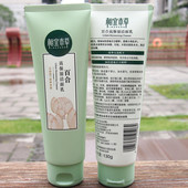 相宜本草 滋润无泡沫面部洁面膏 温和保湿 百合高保湿 洁面乳130g