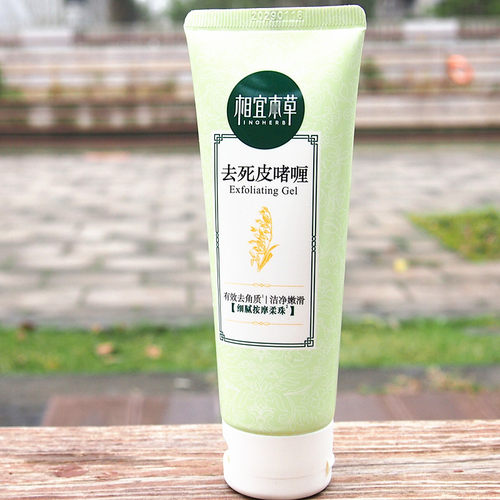 相宜本草68g面部身体去死皮膏