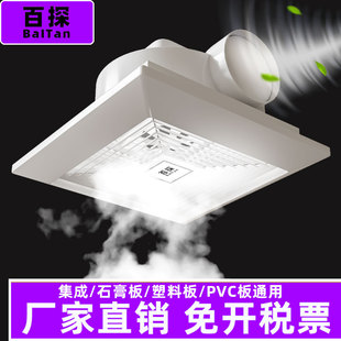 百探吸顶排气扇天花排风扇卫生间强力抽风机石膏板集成吊顶换气扇