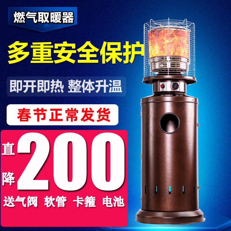 烧水燃气取暖器液化气烤火炉煤气室内取暖炉商用户外家用移动暖气|msdalam kategori kehidupan elektrik, Heaters/Heaters - dari Buy2taobao.com untuk memberikan perkhidmatan ejen Taobao profesional membeli